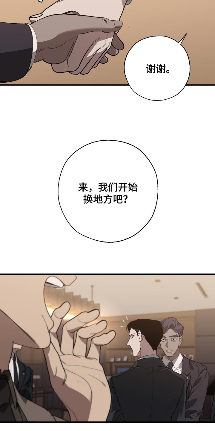 《危险交换》第147章评价很高 第22页