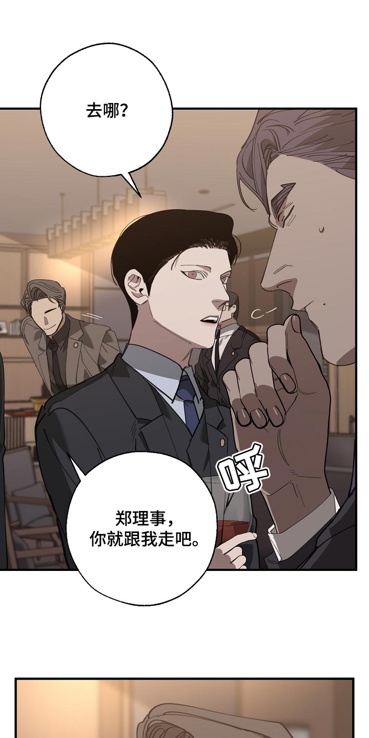 《危险交换》第147章评价很高 第23页