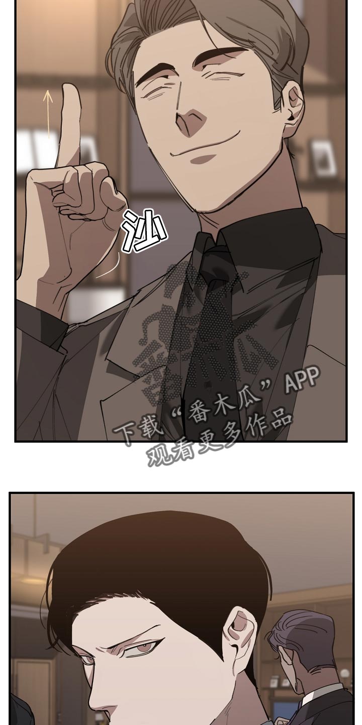 《危险交换》第147章评价很高 第24页
