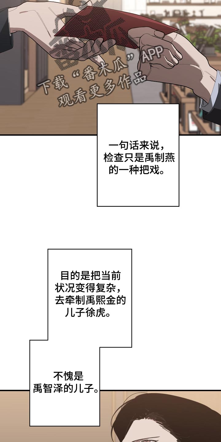 《危险交换》第147章评价很高 第2页