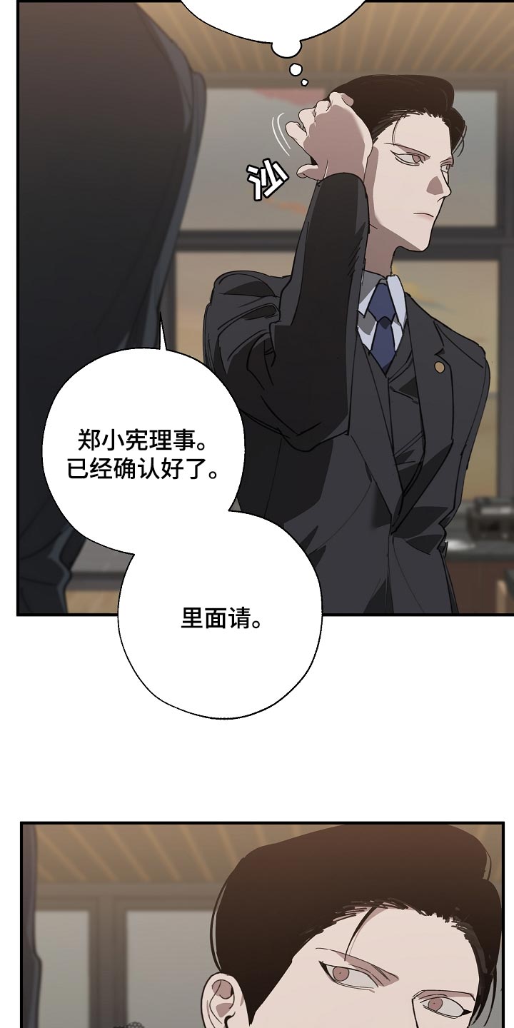 《危险交换》第147章评价很高 第4页