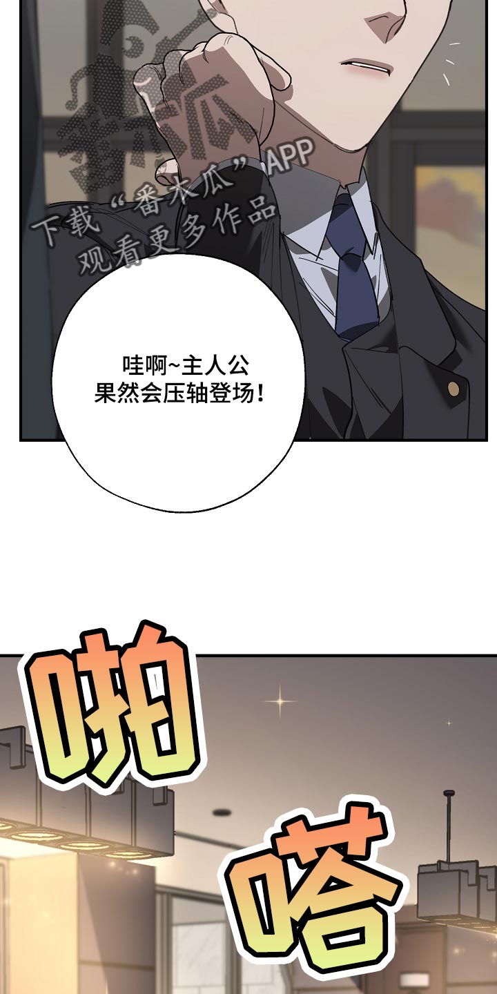 《危险交换》第147章评价很高 第5页