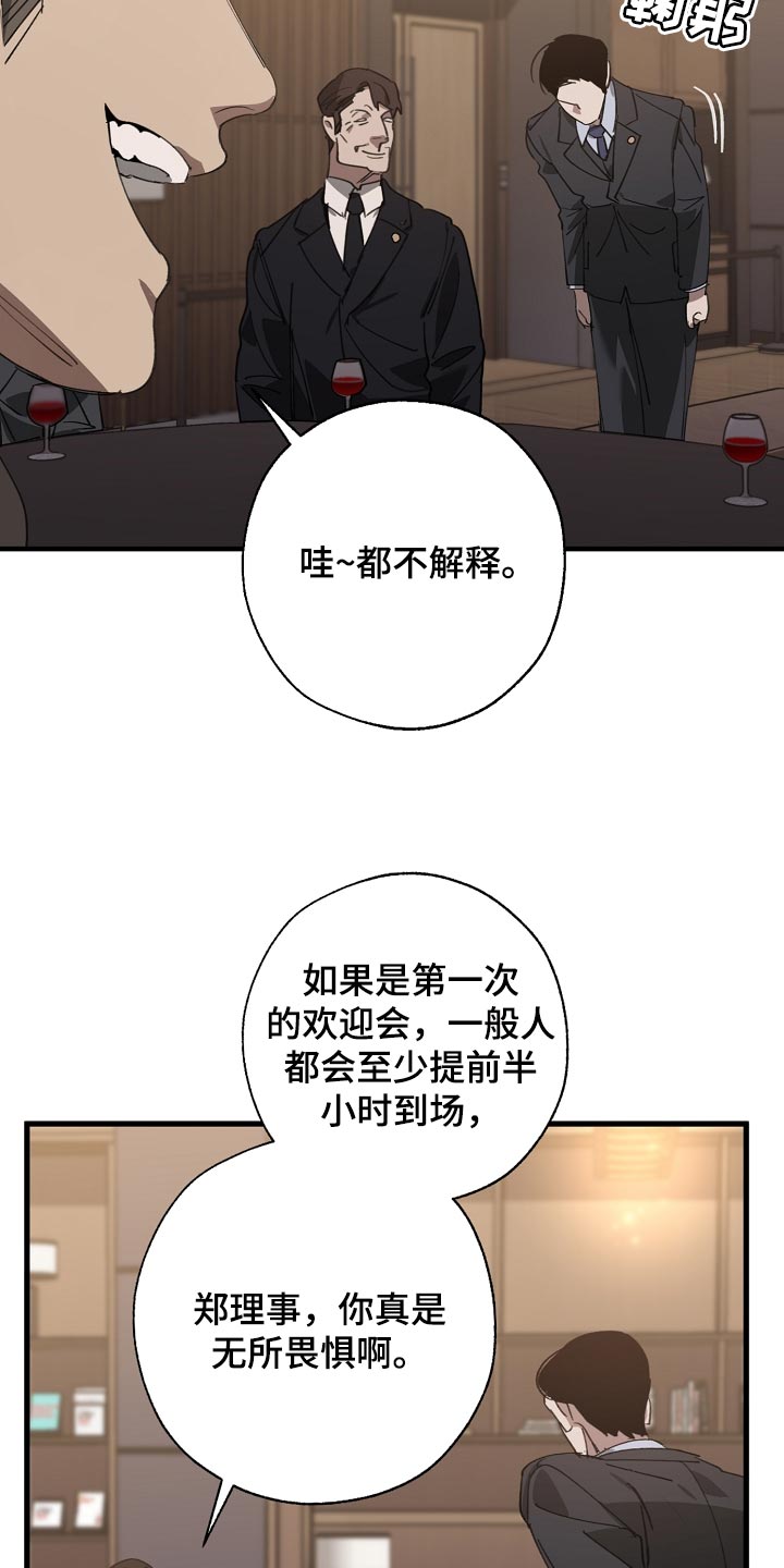 《危险交换》第147章评价很高 第7页