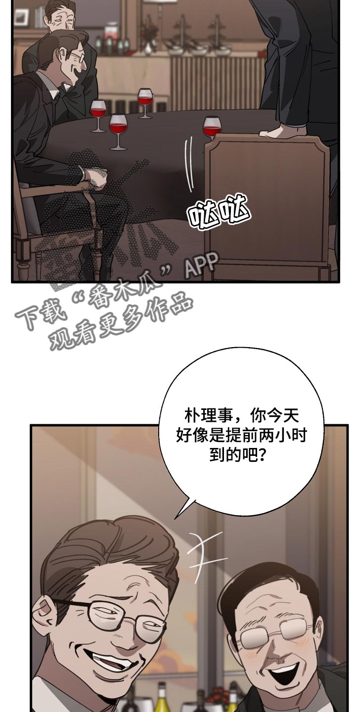 《危险交换》第147章评价很高 第8页