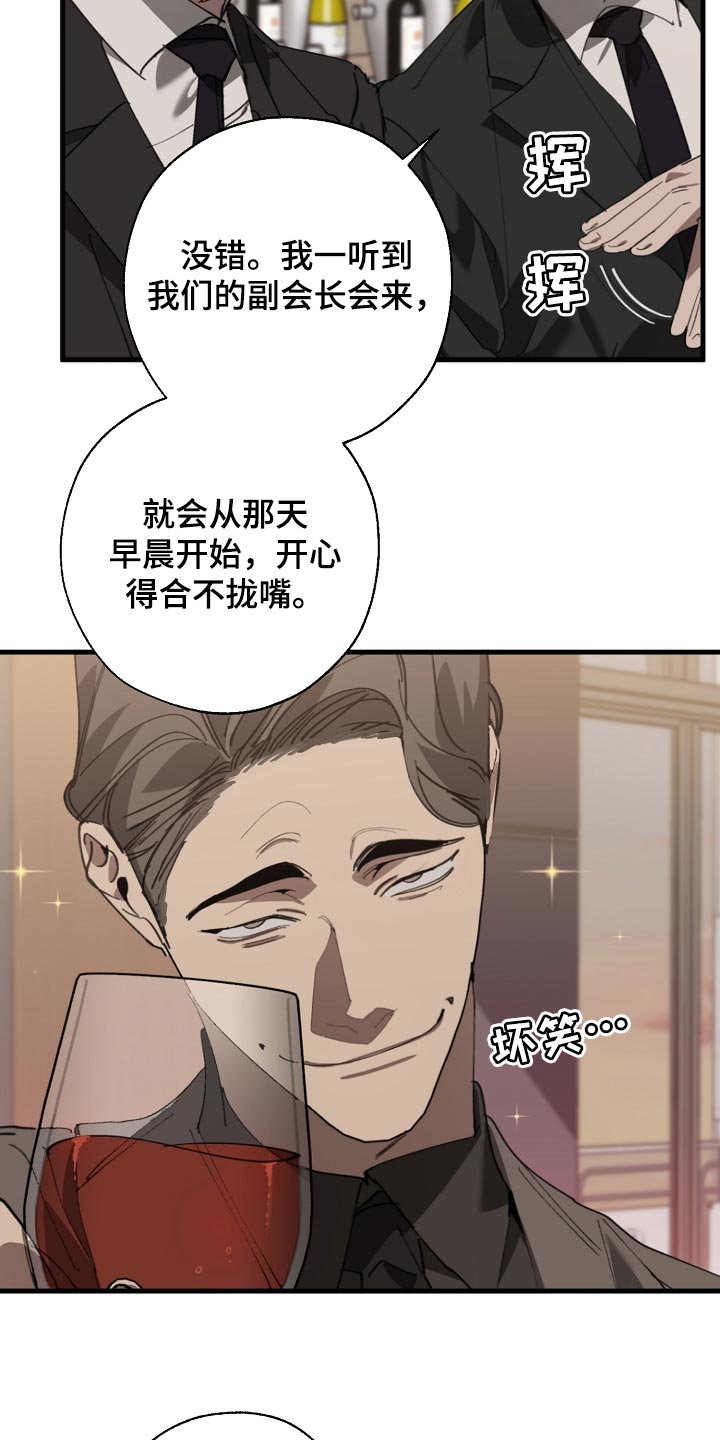 《危险交换》第147章评价很高 第9页