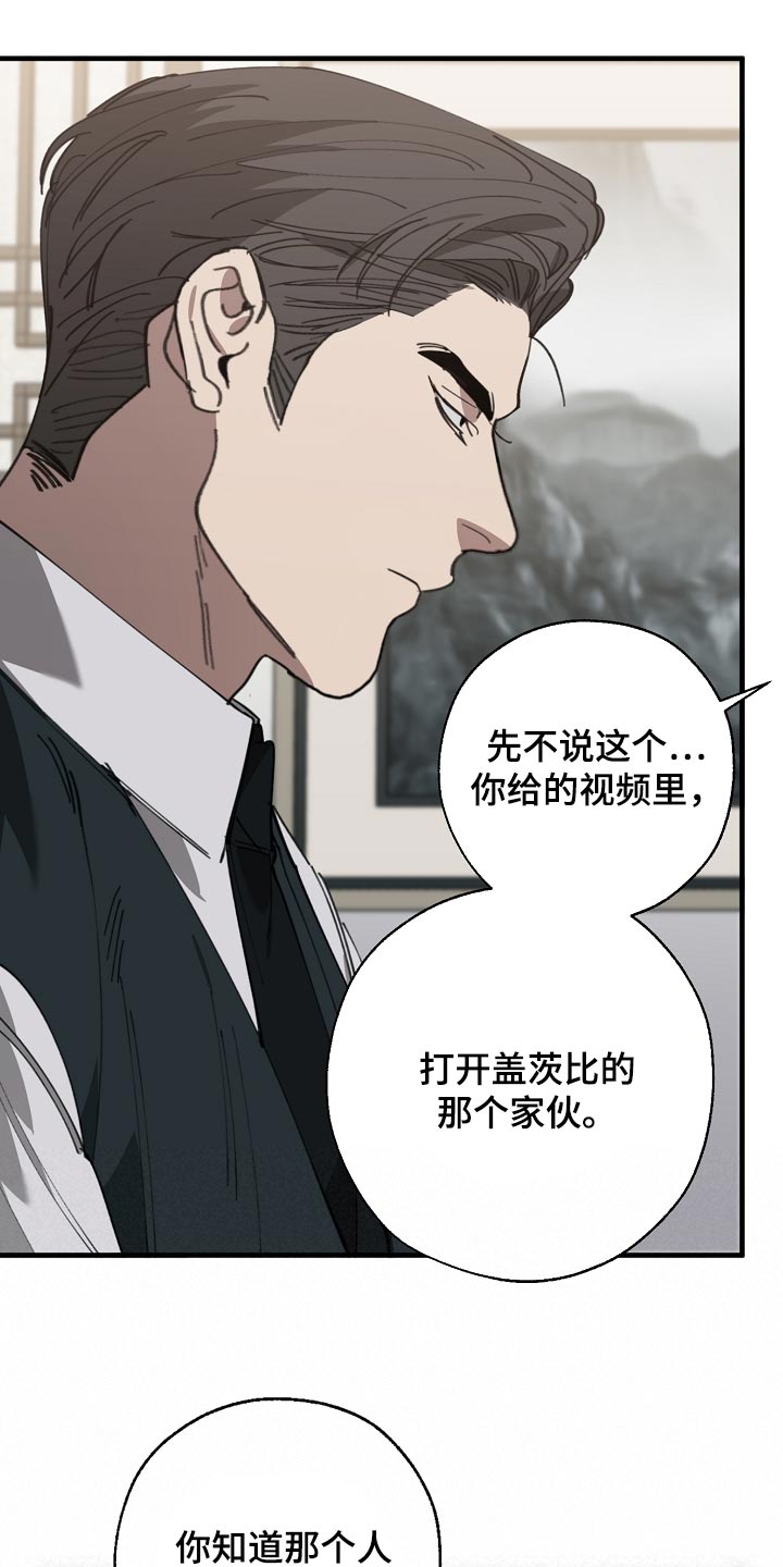 《危险交换》第145章打架会好玩吗 第10页