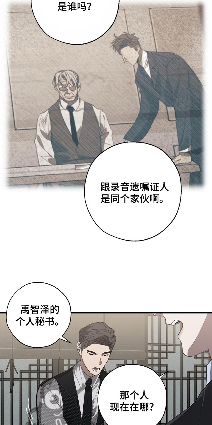 《危险交换》第145章打架会好玩吗 第11页