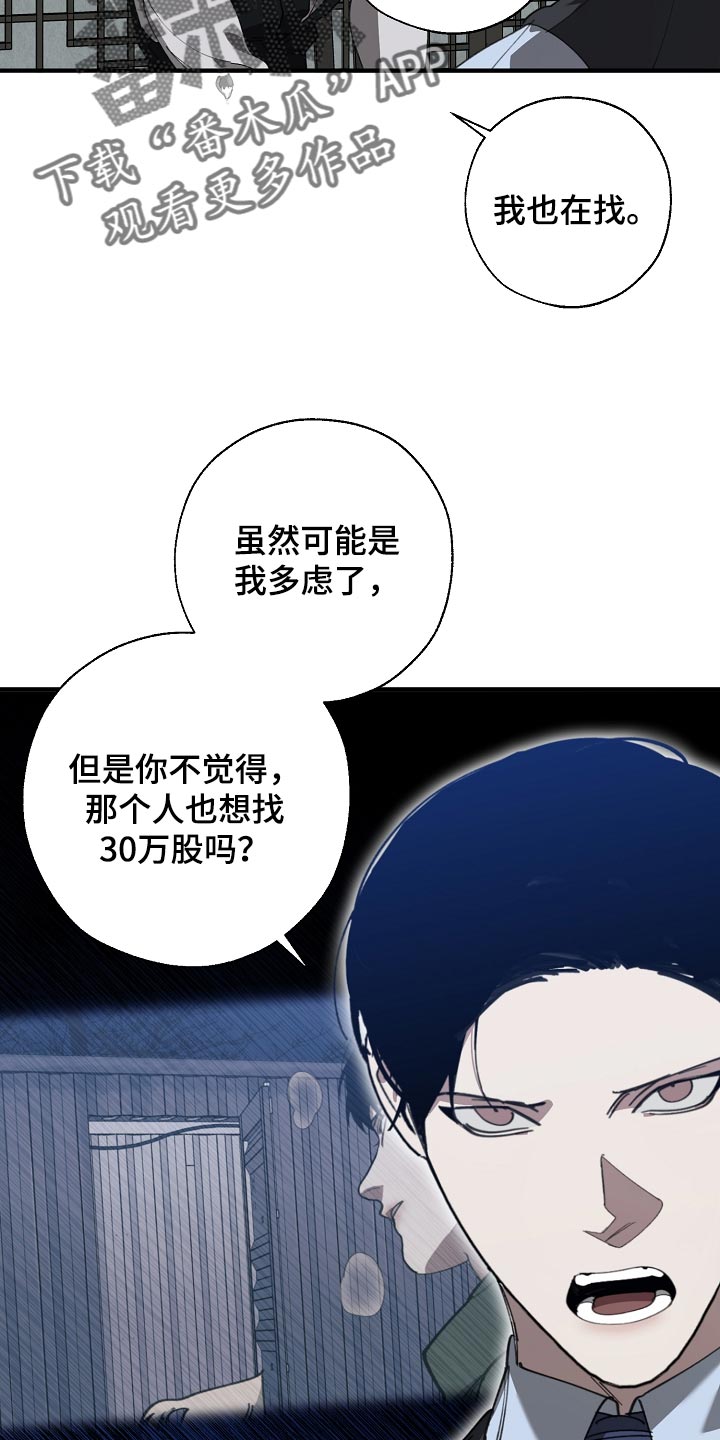 《危险交换》第145章打架会好玩吗 第12页