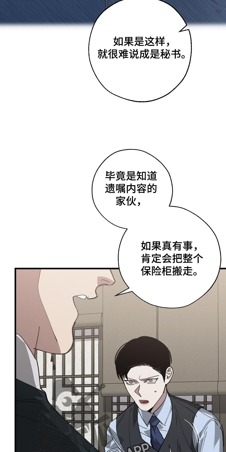 《危险交换》第145章打架会好玩吗 第14页