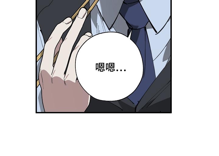 《危险交换》第145章打架会好玩吗 第17页