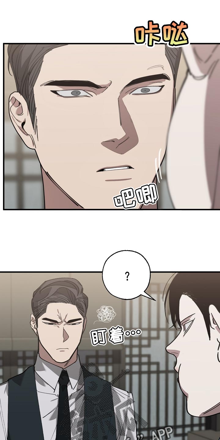 《危险交换》第145章打架会好玩吗 第18页