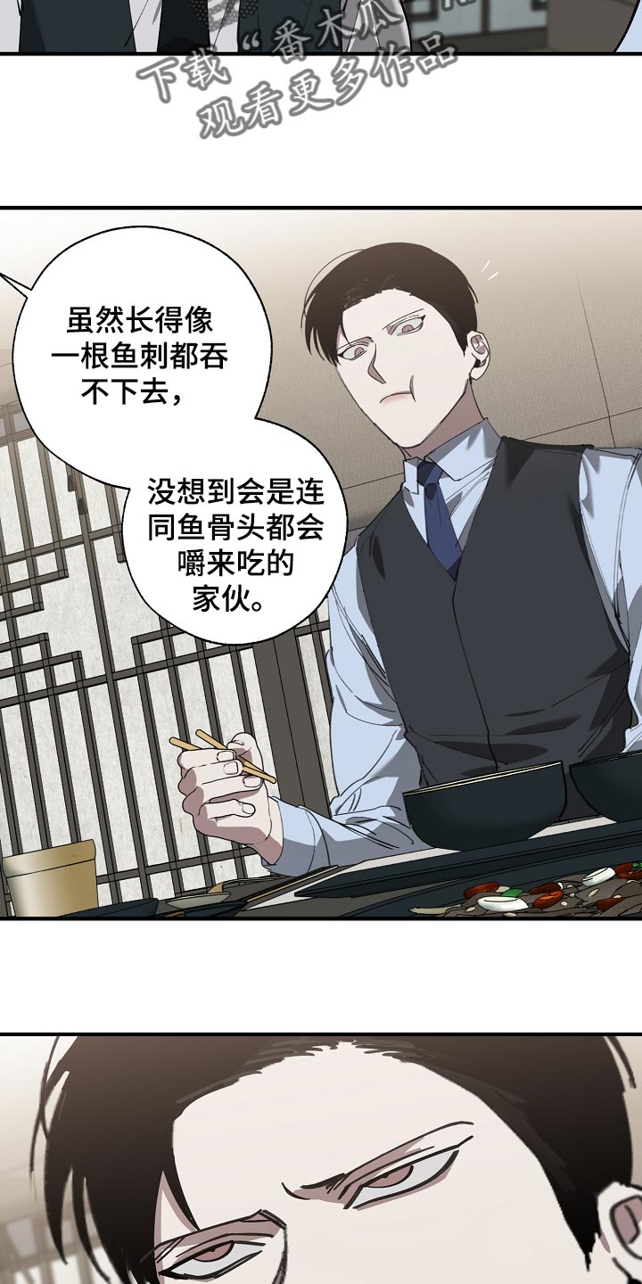 《危险交换》第145章打架会好玩吗 第19页