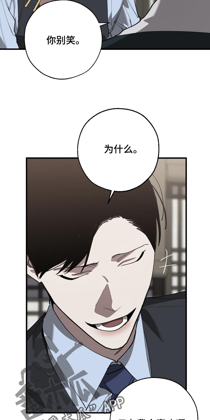 《危险交换》第145章打架会好玩吗 第23页