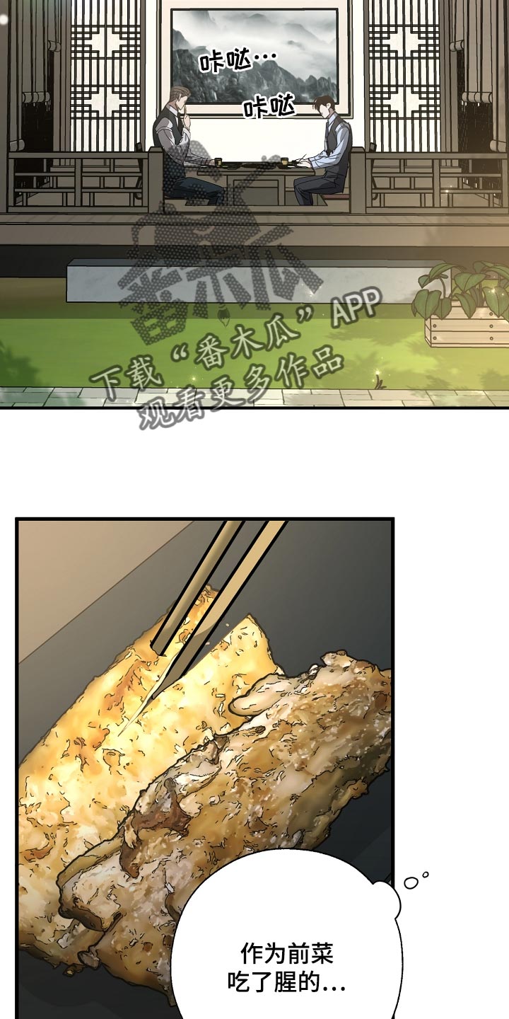 《危险交换》第145章打架会好玩吗 第2页