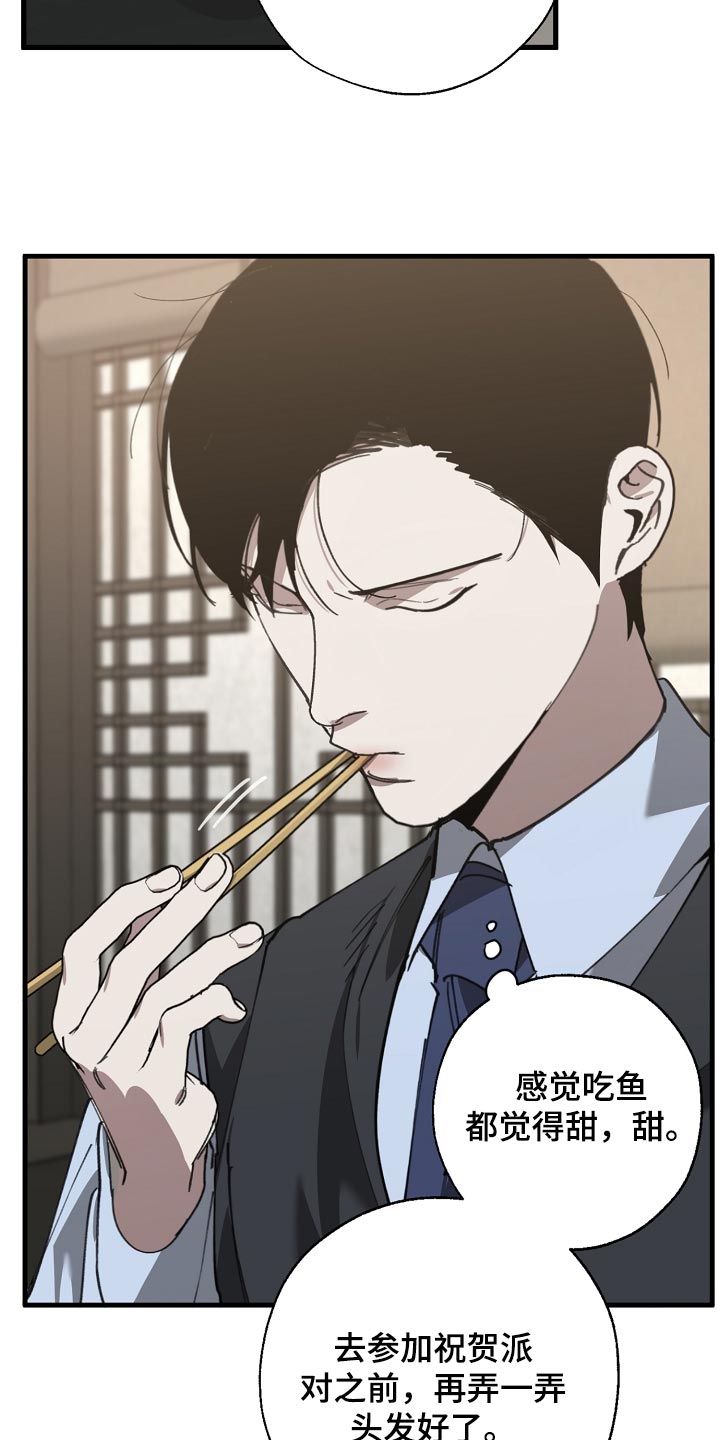 《危险交换》第145章打架会好玩吗 第3页