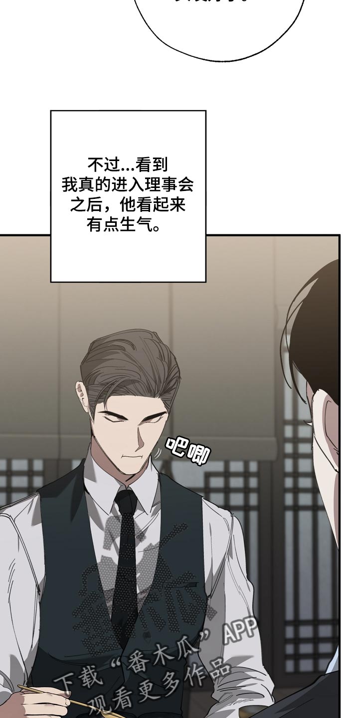 《危险交换》第145章打架会好玩吗 第4页