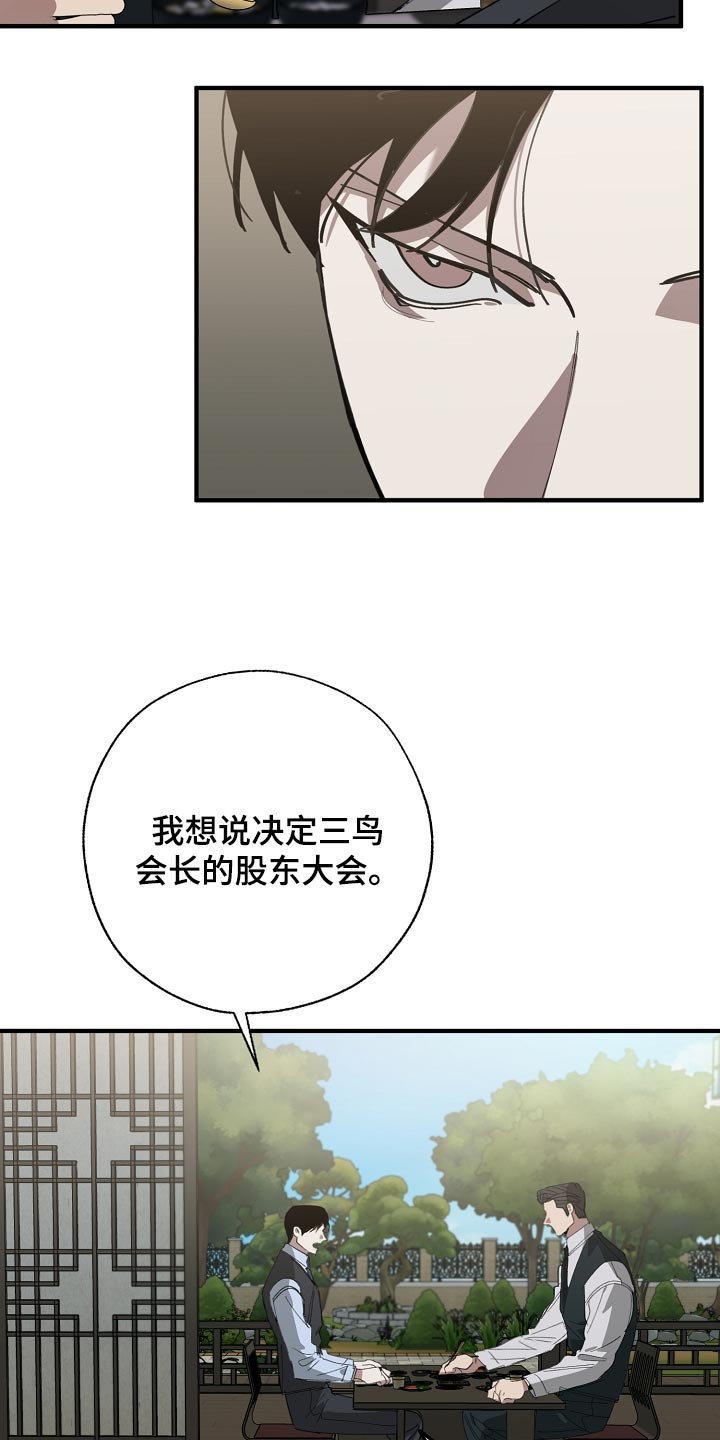 《危险交换》第145章打架会好玩吗 第5页