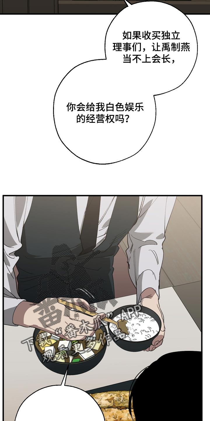 《危险交换》第145章打架会好玩吗 第6页