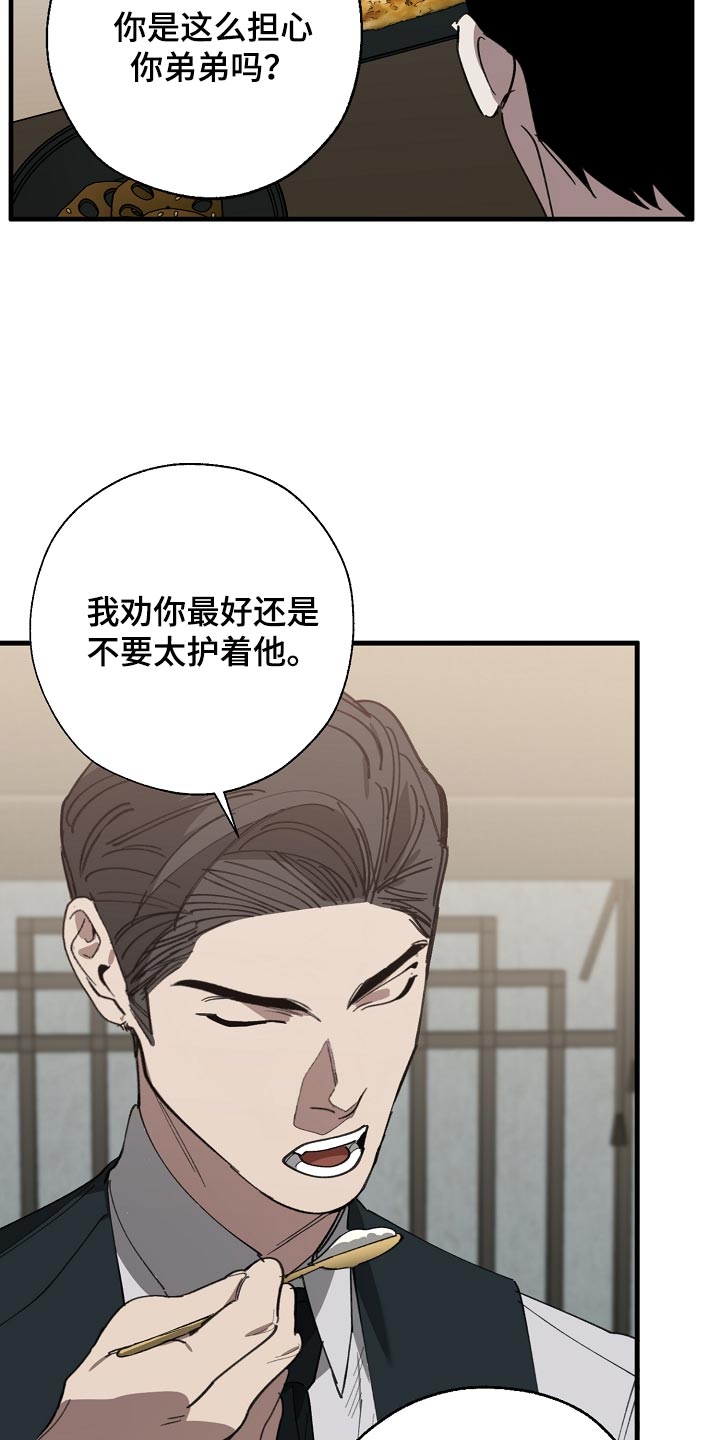《危险交换》第145章打架会好玩吗 第7页