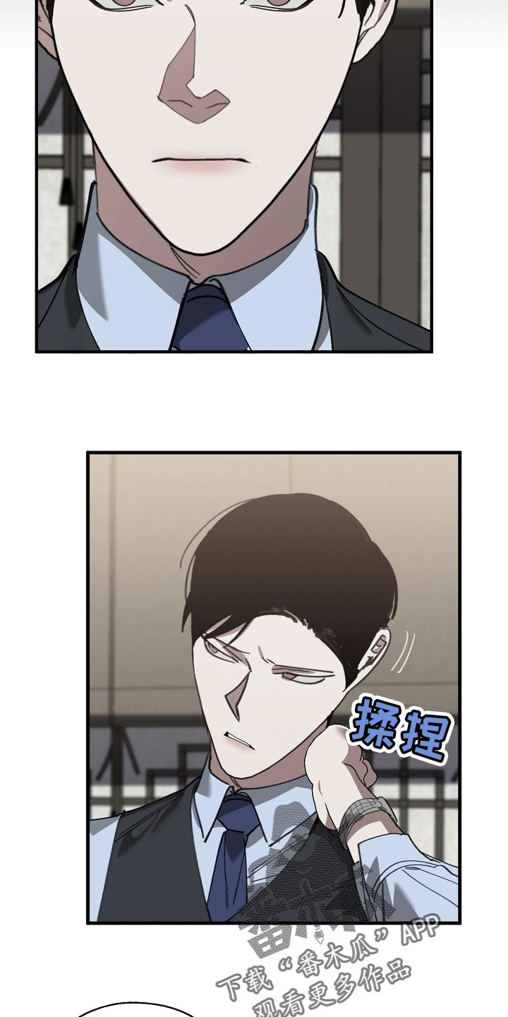 《危险交换》第146章对我淡一点 第13页
