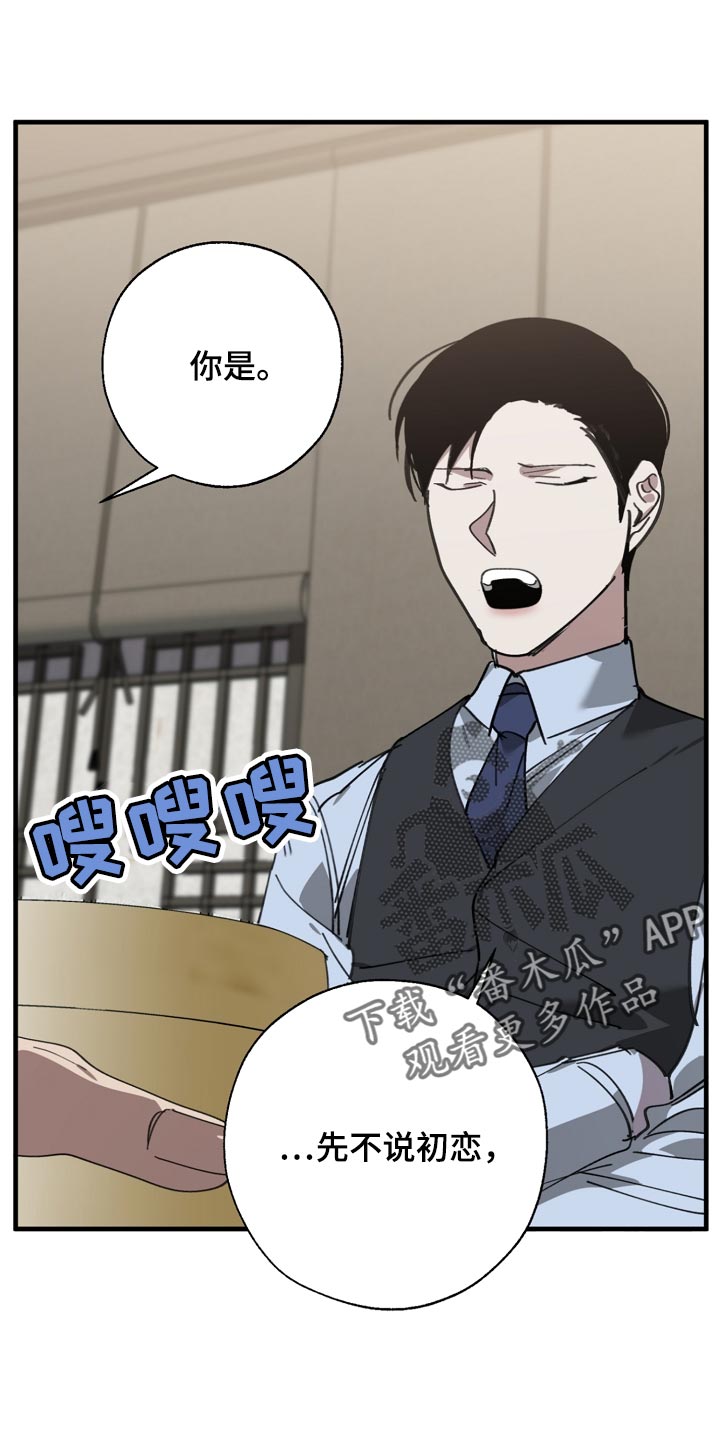 《危险交换》第146章对我淡一点 第18页