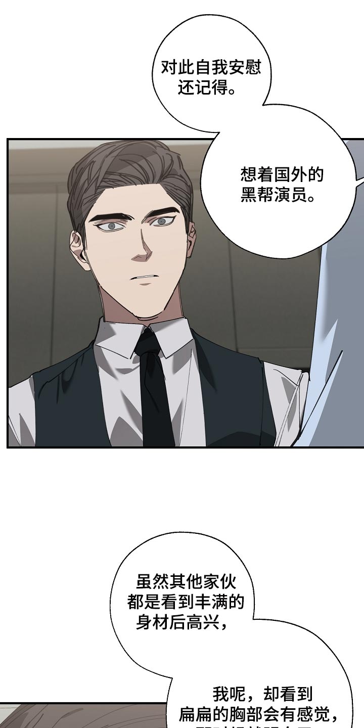 《危险交换》第146章对我淡一点 第19页