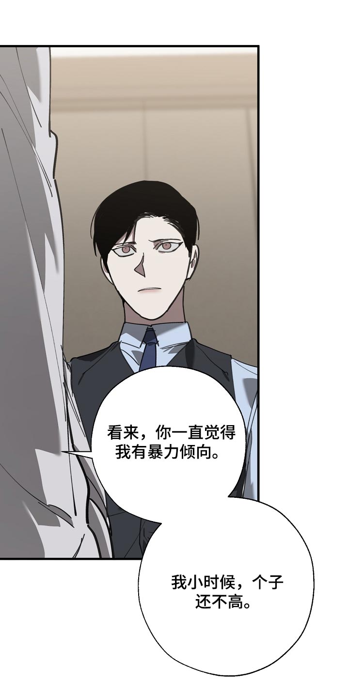 《危险交换》第146章对我淡一点 第1页