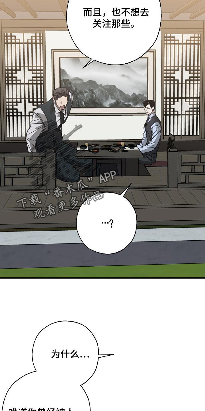 《危险交换》第146章对我淡一点 第21页