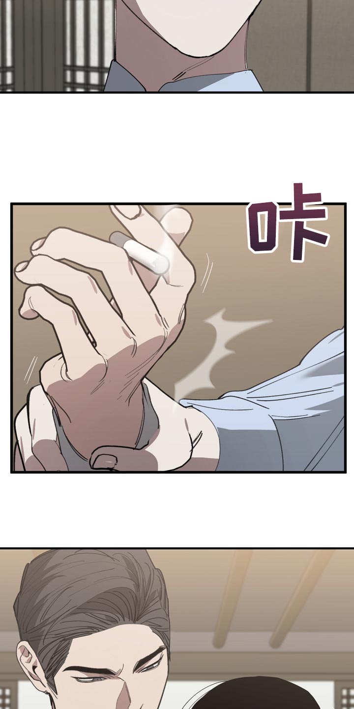 《危险交换》第146章对我淡一点 第25页
