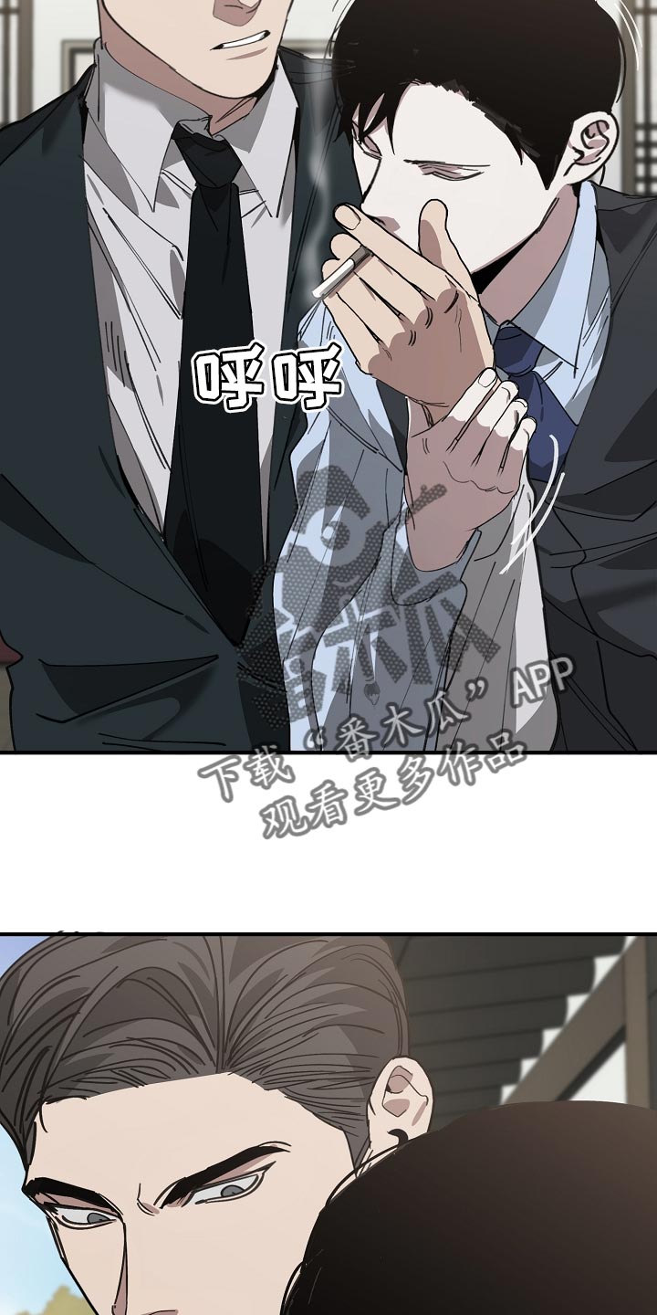 《危险交换》第146章对我淡一点 第26页