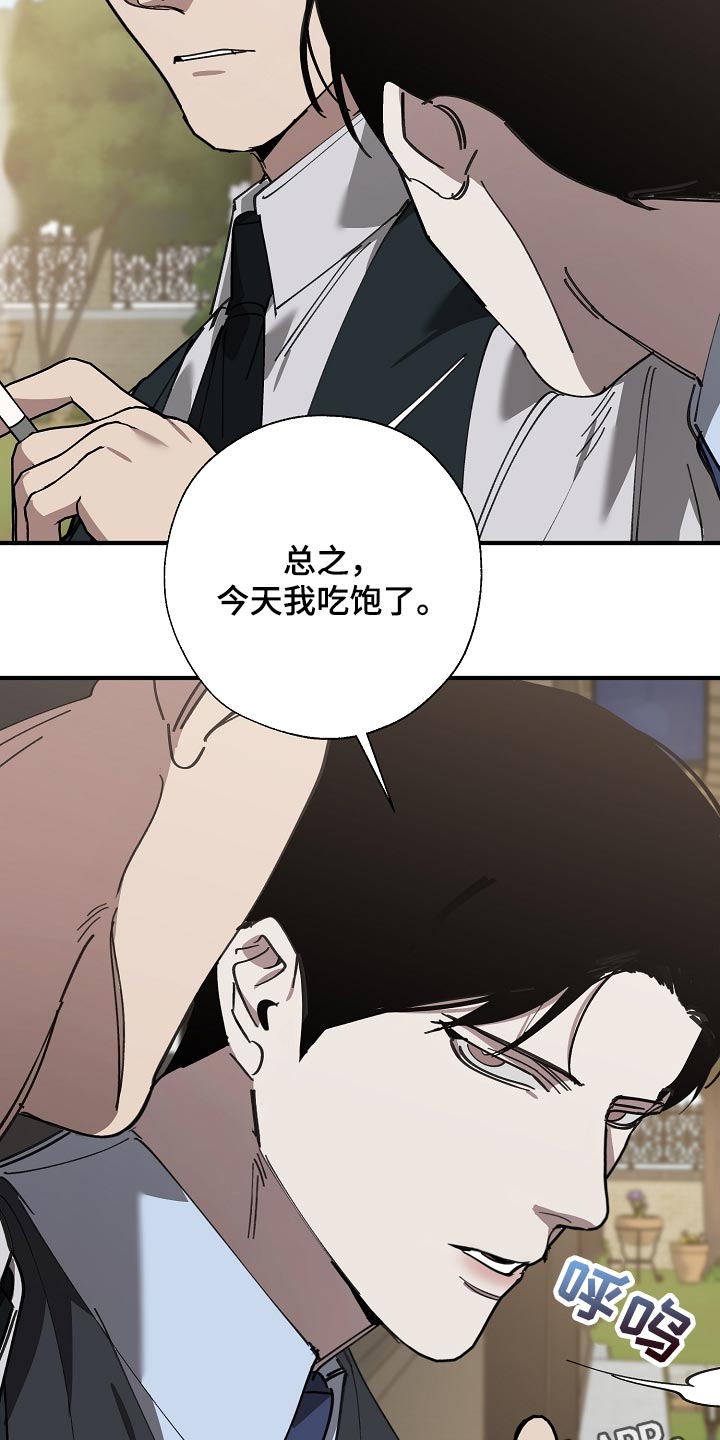 《危险交换》第146章对我淡一点 第27页