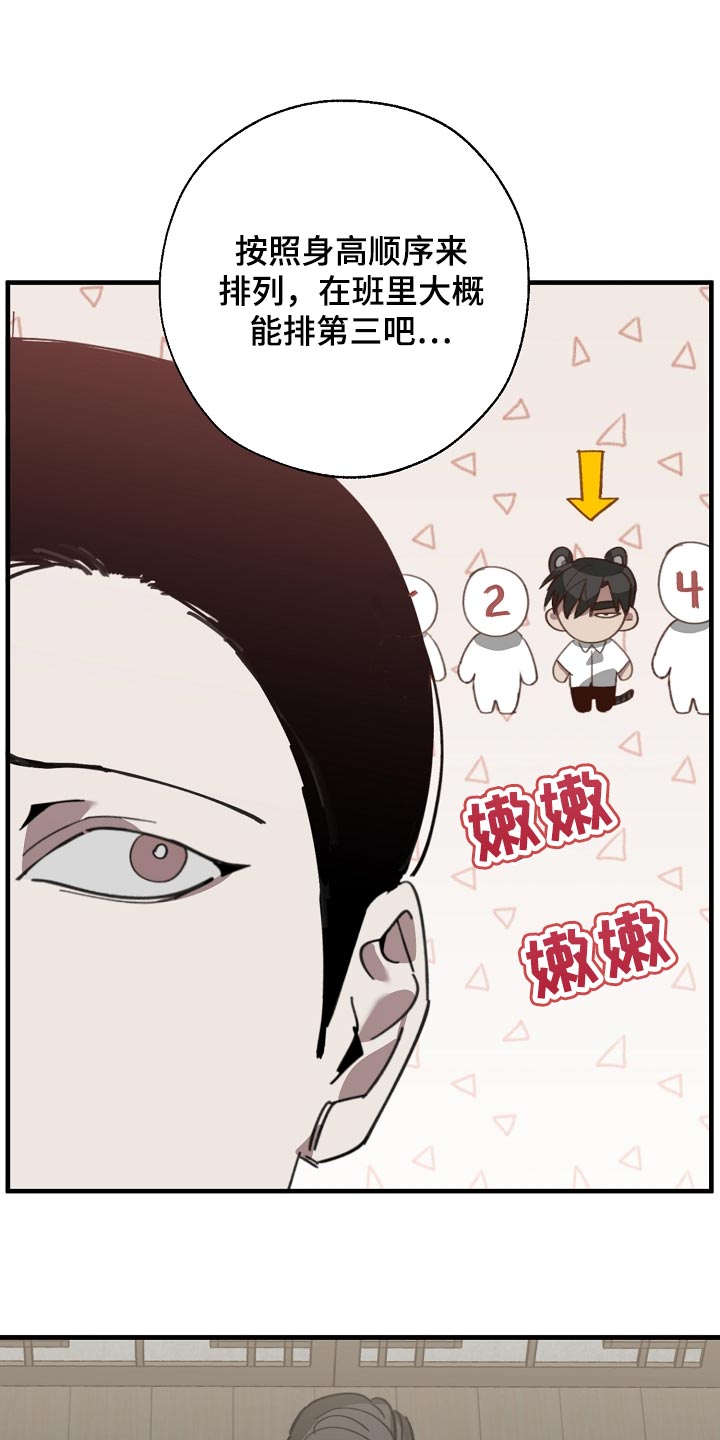《危险交换》第146章对我淡一点 第2页