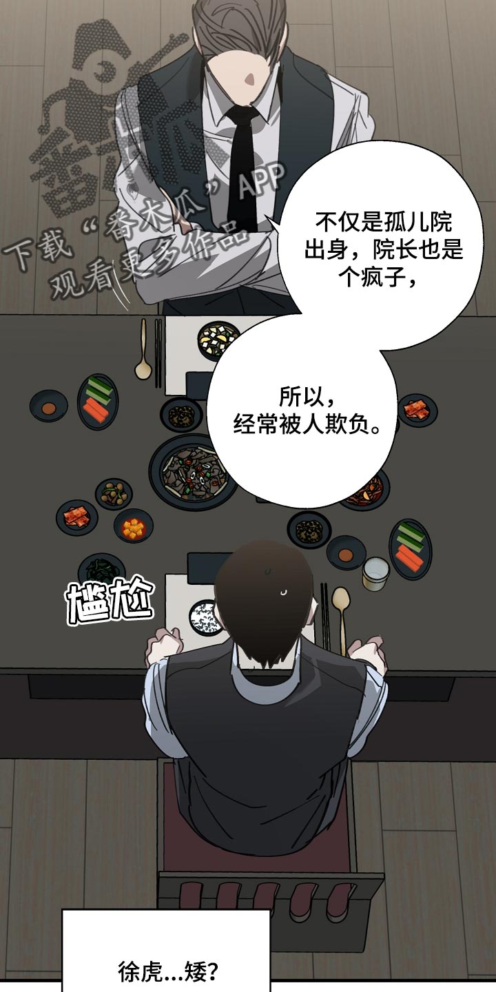 《危险交换》第146章对我淡一点 第3页
