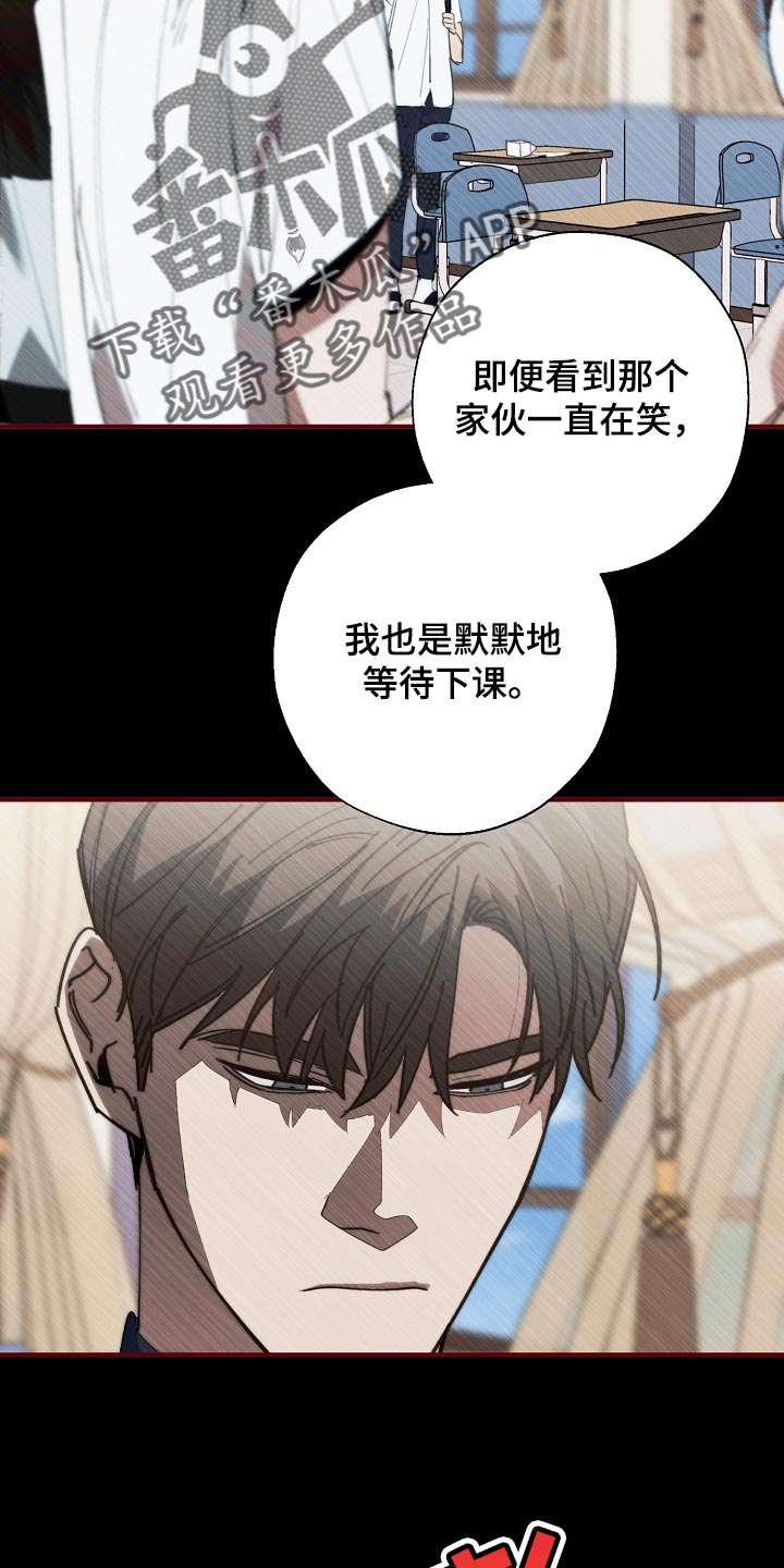《危险交换》第146章对我淡一点 第8页