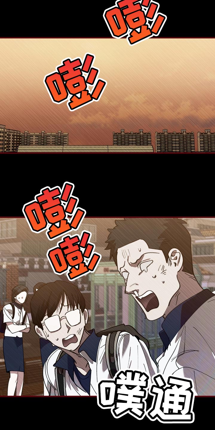 《危险交换》第146章对我淡一点 第9页