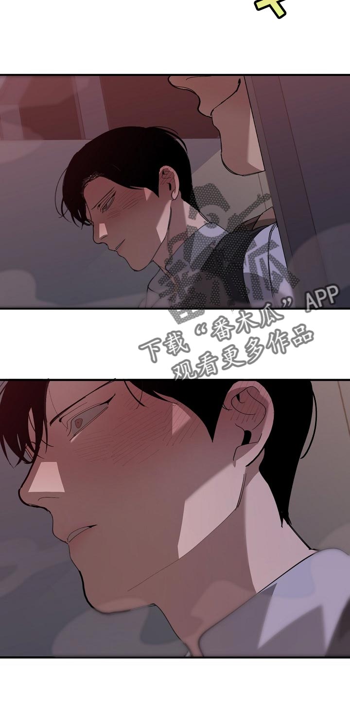 《危险交换》第149章失望 第10页