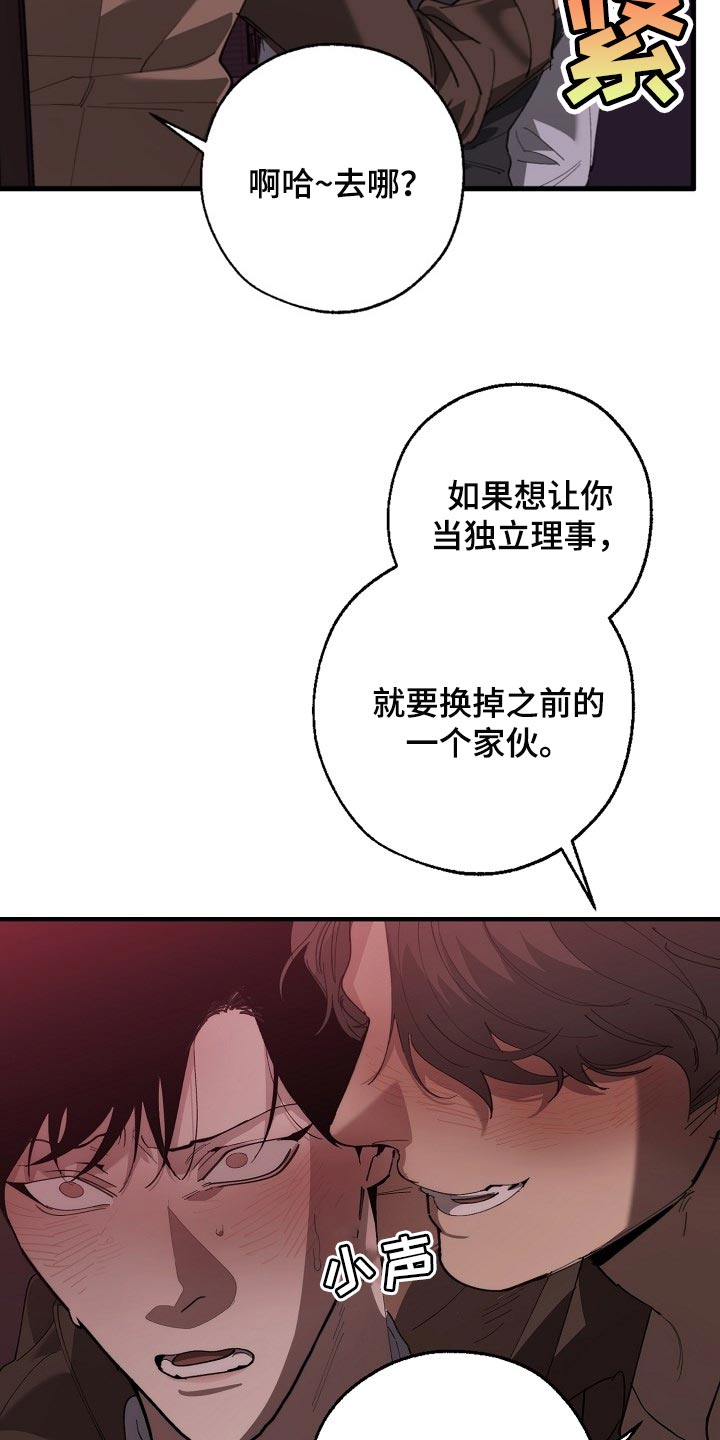 《危险交换》第149章失望 第12页