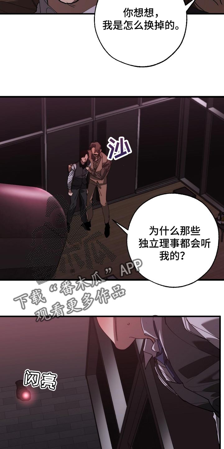 《危险交换》第149章失望 第13页