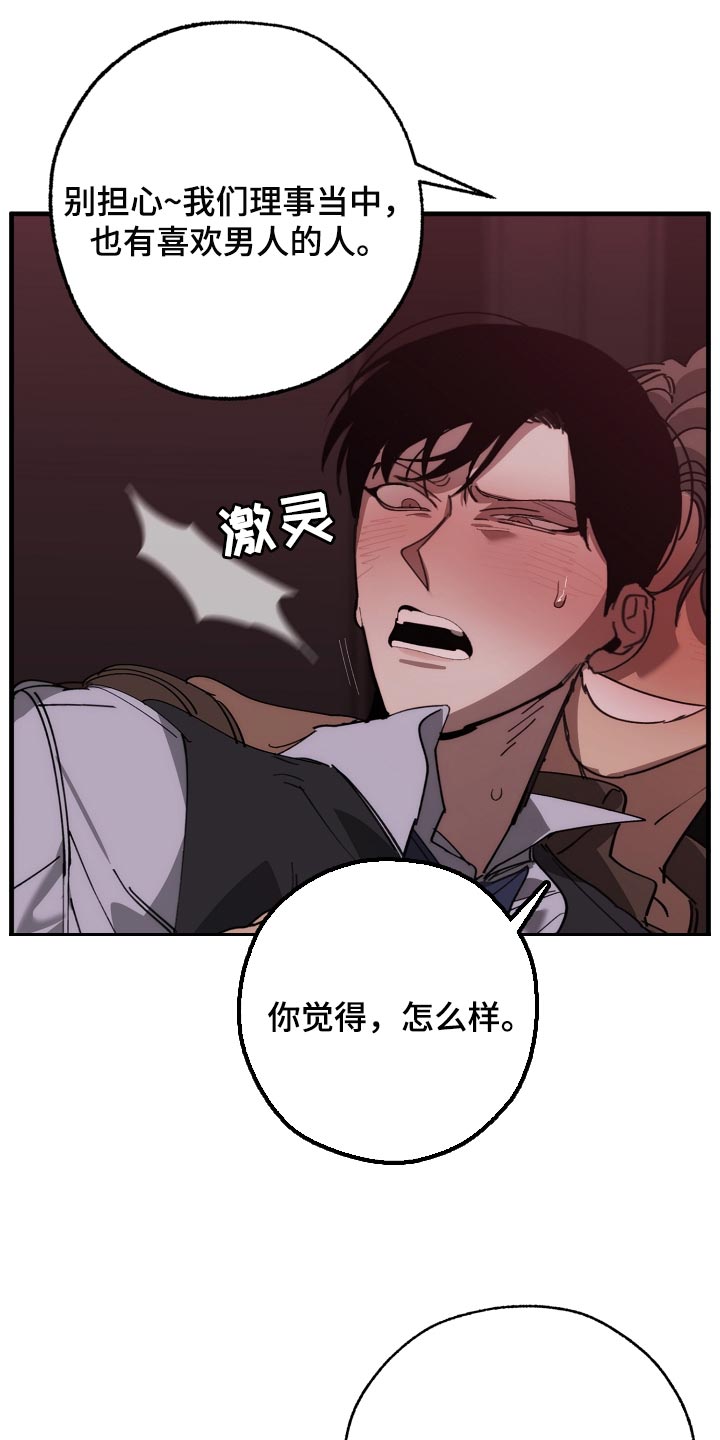 《危险交换》第149章失望 第15页