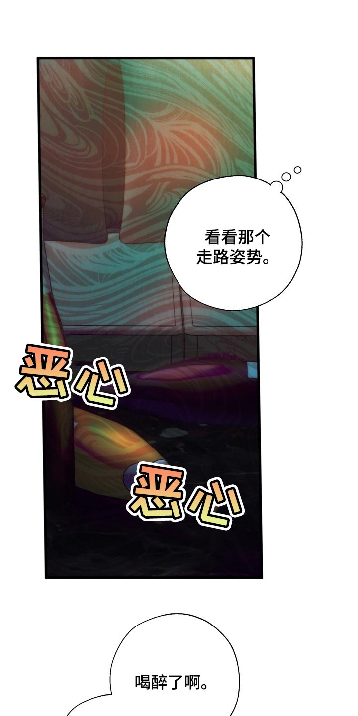 《危险交换》第149章失望 第1页