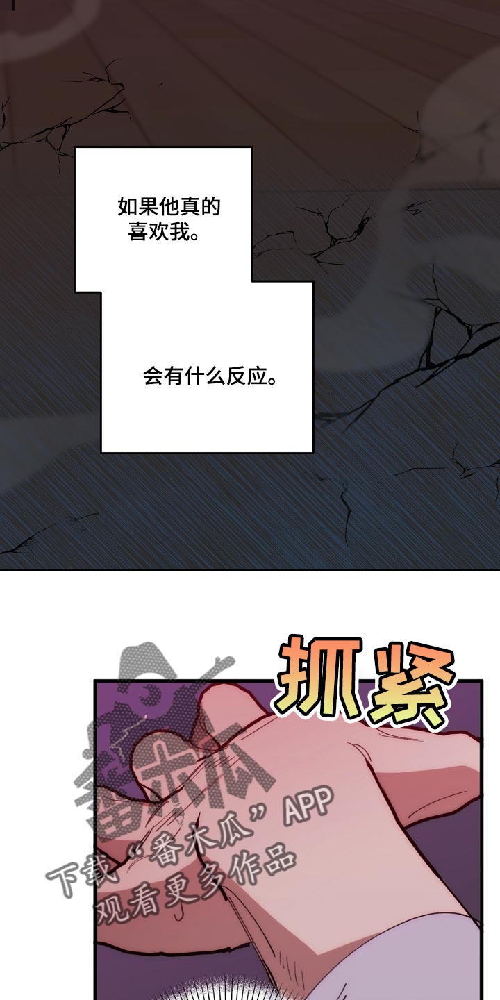 《危险交换》第149章失望 第21页
