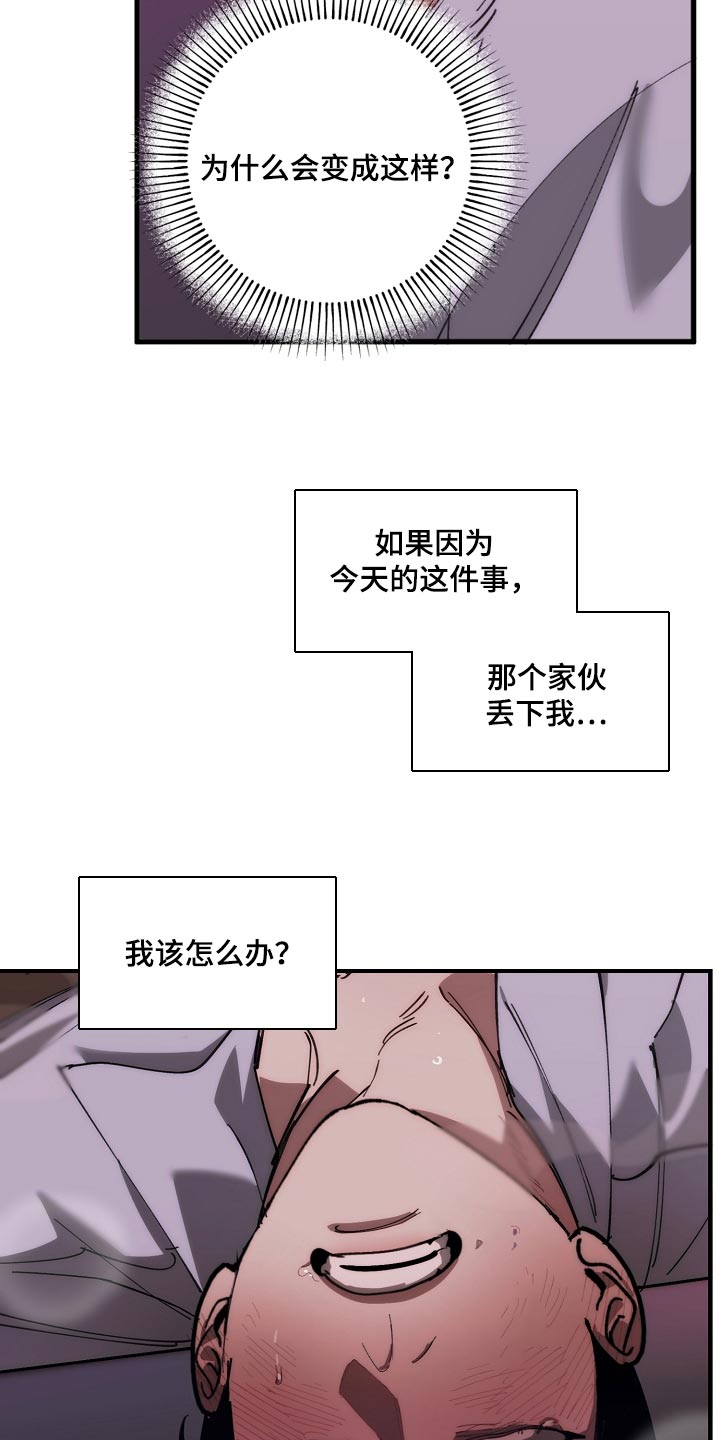 《危险交换》第149章失望 第22页