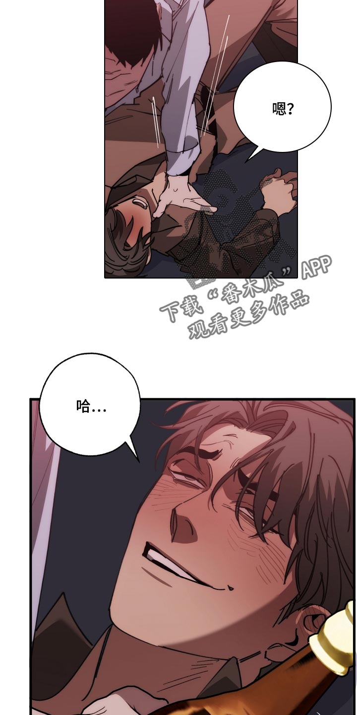 《危险交换》第149章失望 第25页