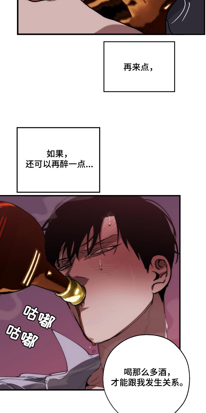 《危险交换》第149章失望 第26页