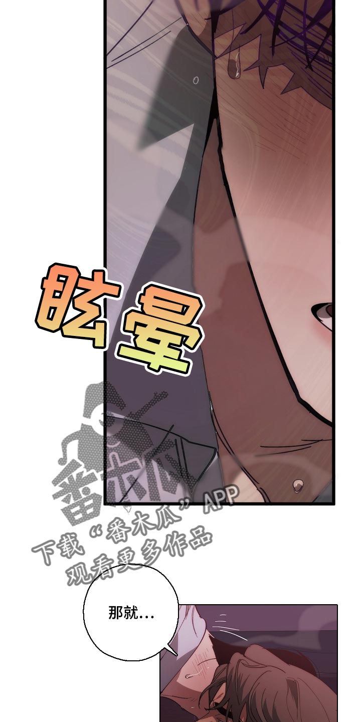 《危险交换》第149章失望 第28页