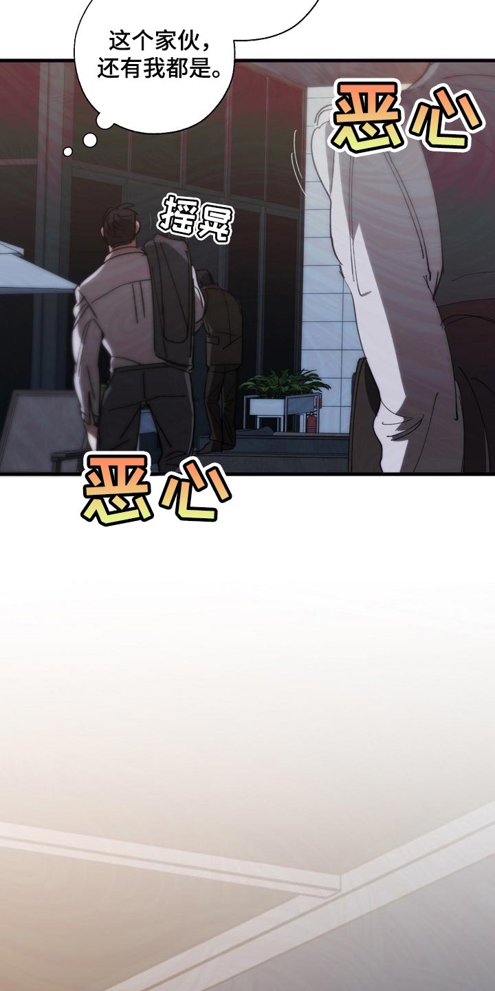 《危险交换》第149章失望 第2页