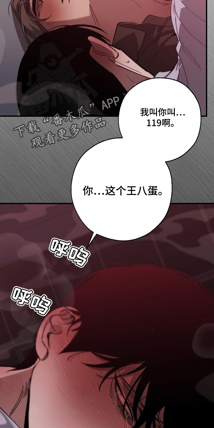 《危险交换》第149章失望 第31页