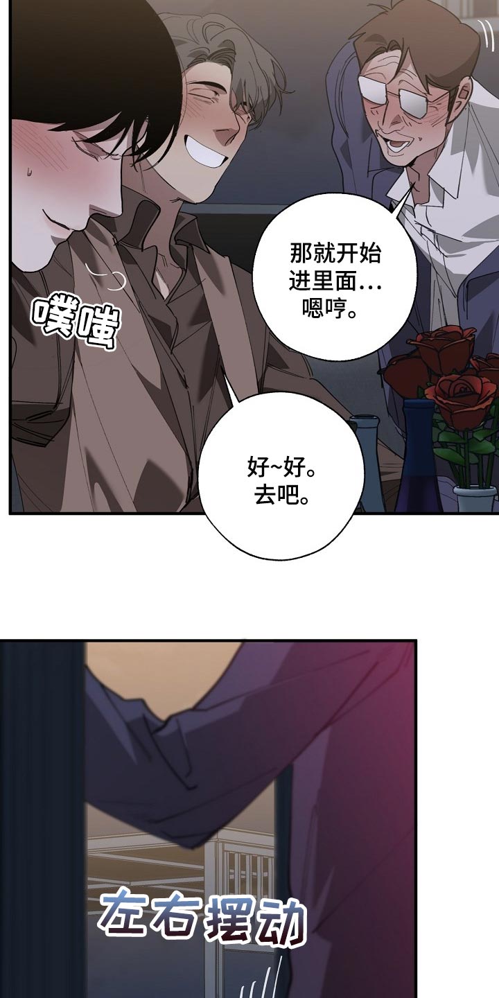 《危险交换》第149章失望 第5页