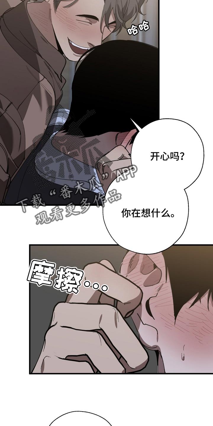 《危险交换》第149章失望 第7页