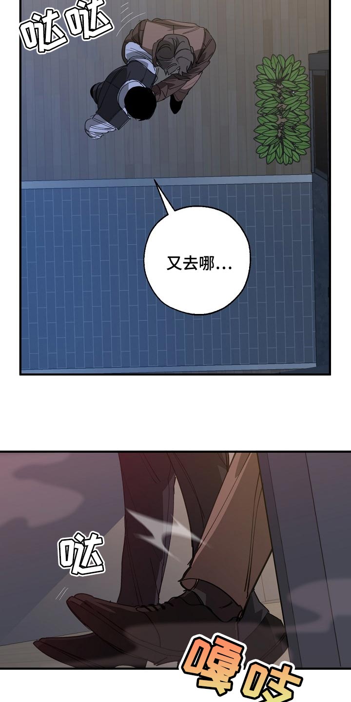 《危险交换》第149章失望 第9页